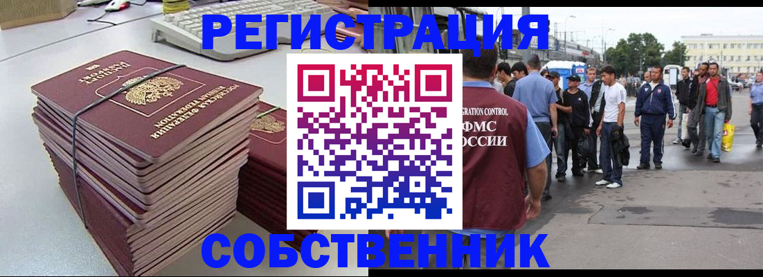 временная регистрация 2025 в Алапаевске