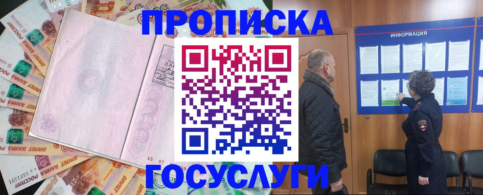 временная регистрация адрес в Алапаевске