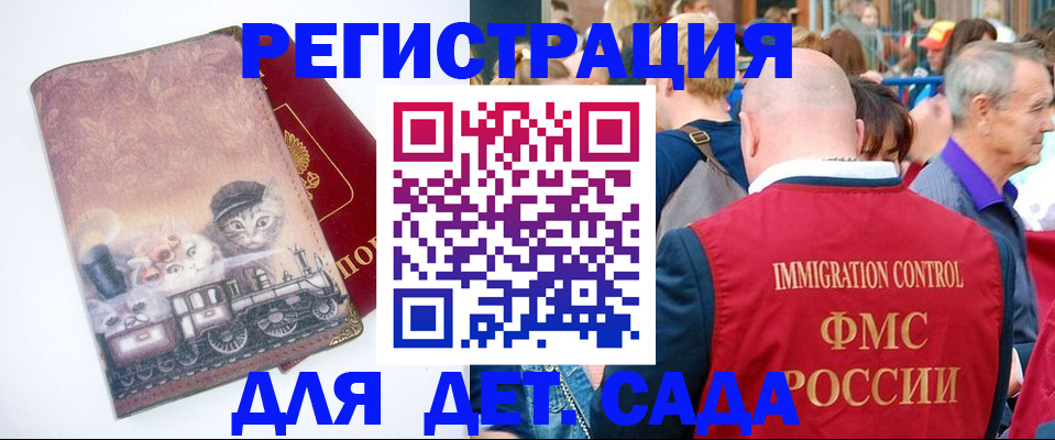 временная регистрация купить в Алапаевске