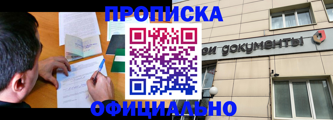 прописка иностранных граждан в Алапаевске
