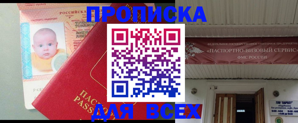 временная регистрация для всех в Алапаевске