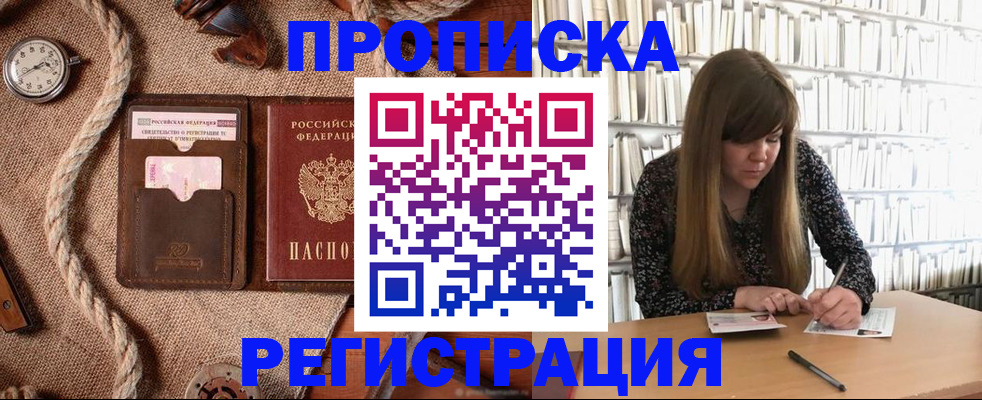 временная регистрация собственник в Алапаевске