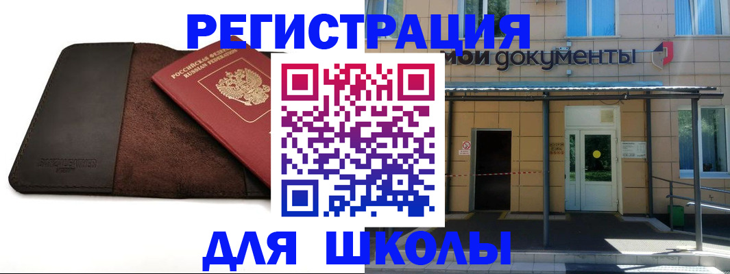 прописка в Алапаевске