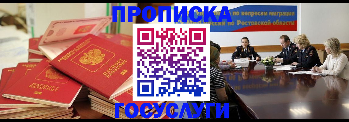 прописка для работы в Алапаевске