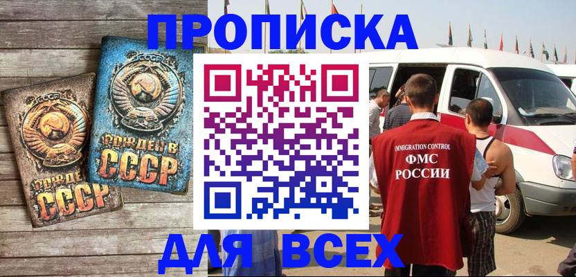 временная регистрация собственник в Алапаевске